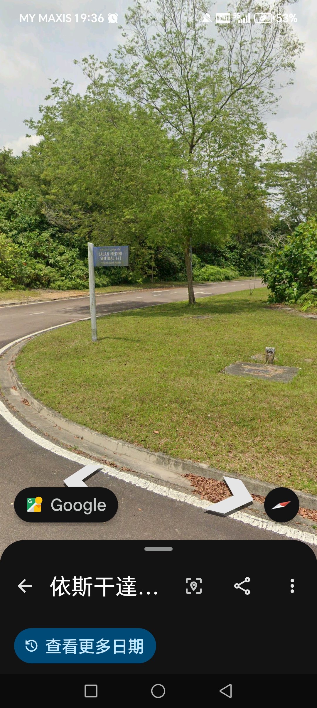 Lebuh Medini Utara, Commercial Land